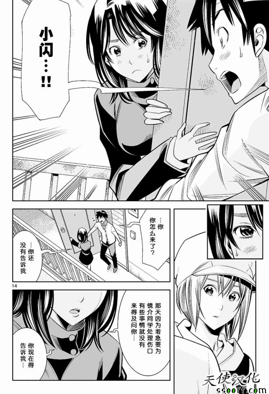 变身照相机韩漫全集-第58话无删减无遮挡章节图片 