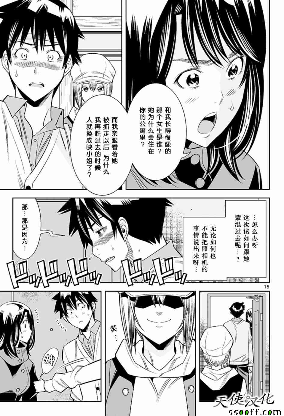 变身照相机韩漫全集-第58话无删减无遮挡章节图片 