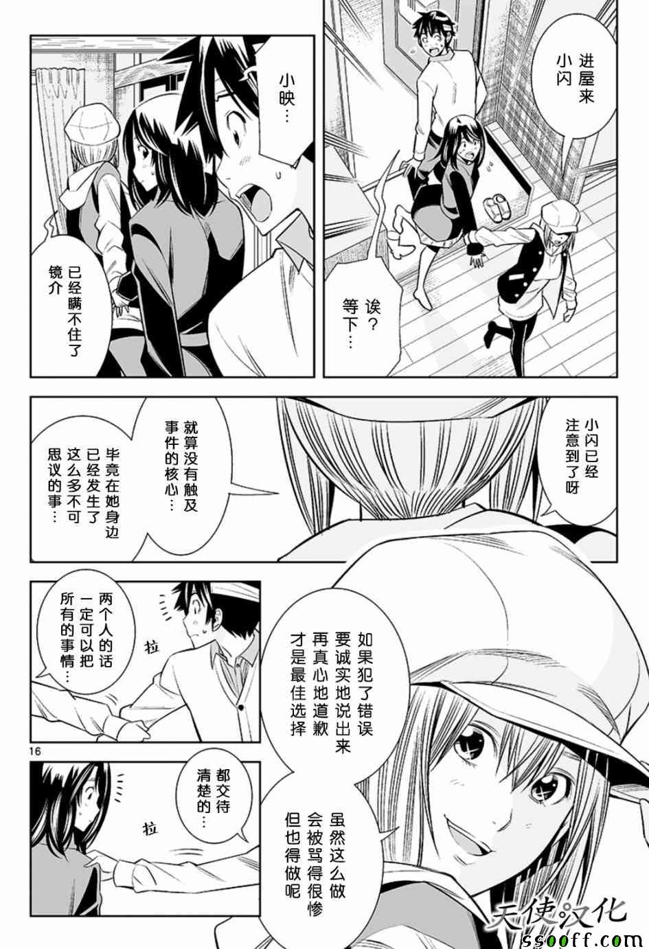 变身照相机韩漫全集-第58话无删减无遮挡章节图片 