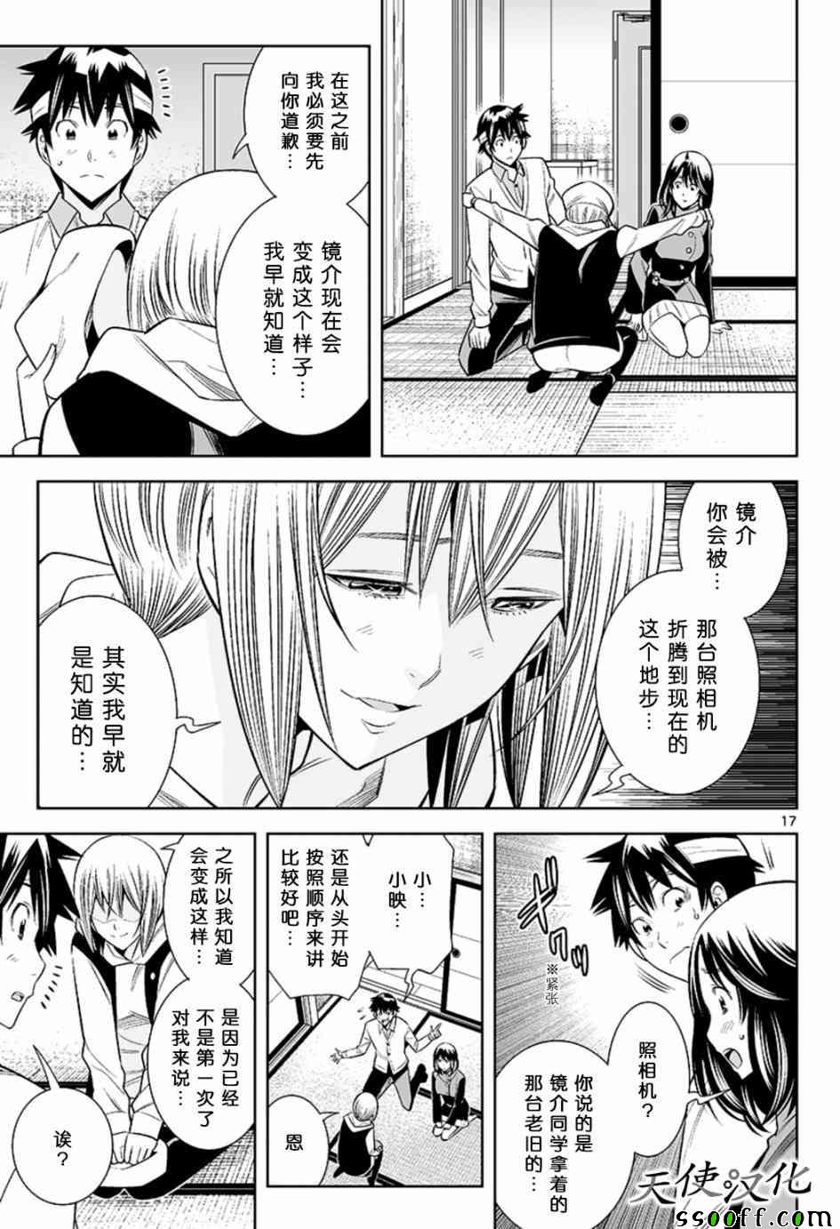 变身照相机韩漫全集-第58话无删减无遮挡章节图片 