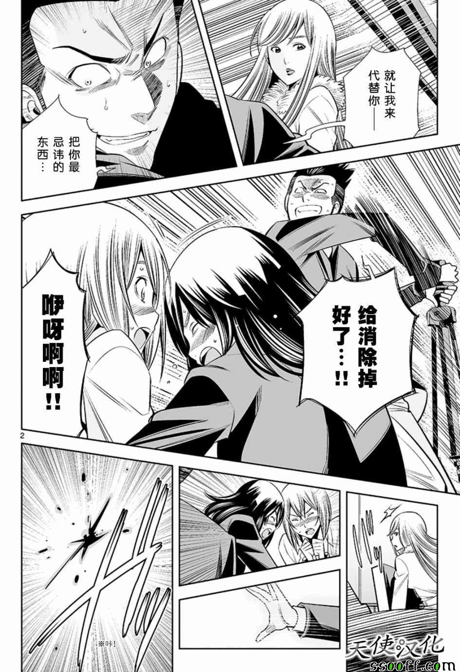变身照相机韩漫全集-第58话无删减无遮挡章节图片 