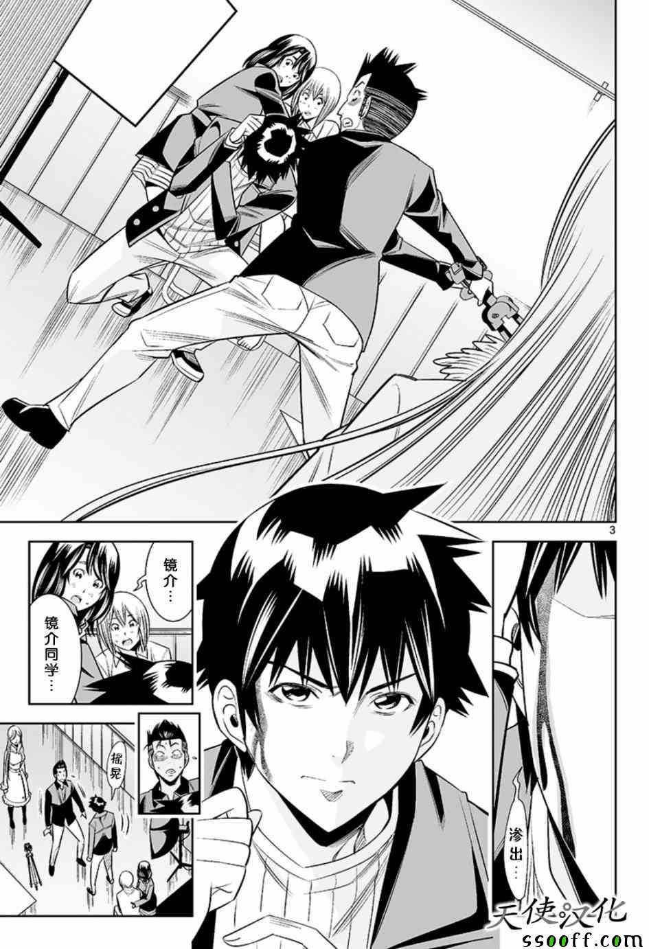 变身照相机韩漫全集-第58话无删减无遮挡章节图片 