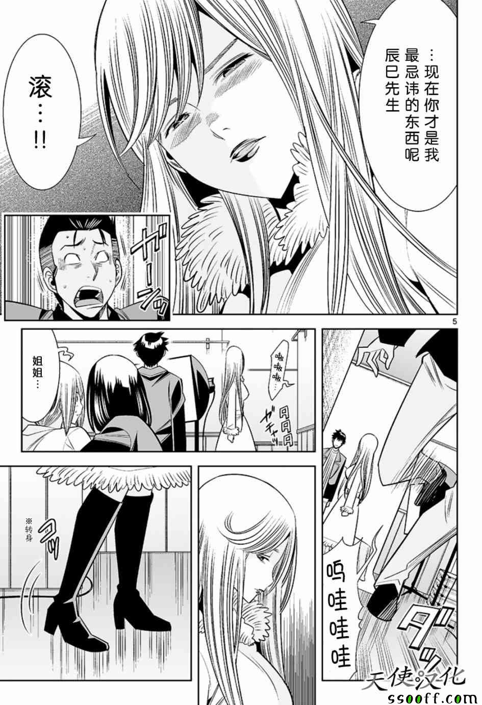 变身照相机韩漫全集-第58话无删减无遮挡章节图片 