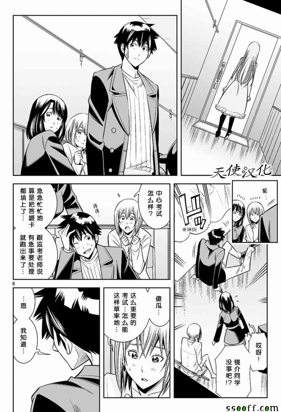 变身照相机韩漫全集-第58话无删减无遮挡章节图片 
