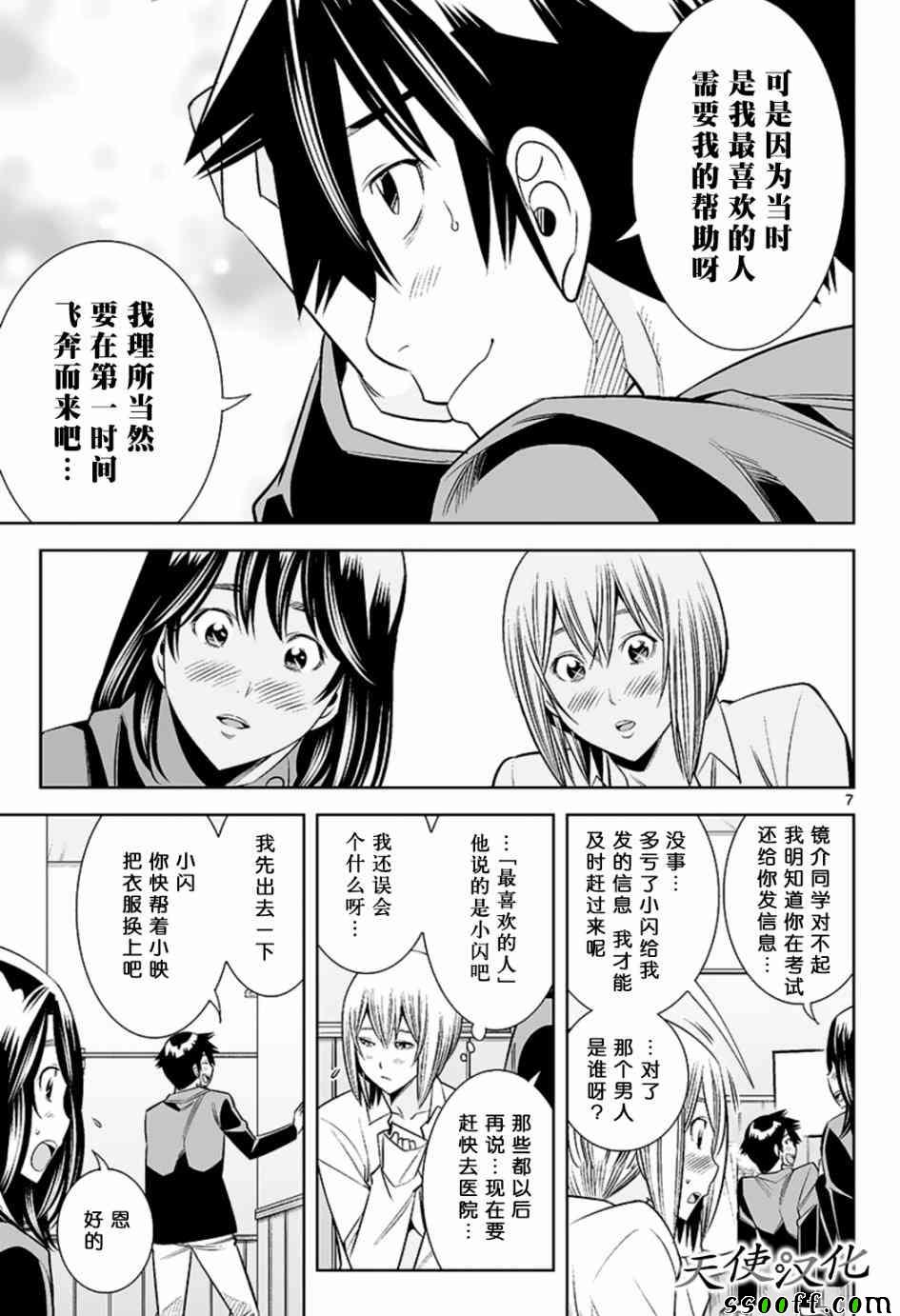 变身照相机韩漫全集-第58话无删减无遮挡章节图片 