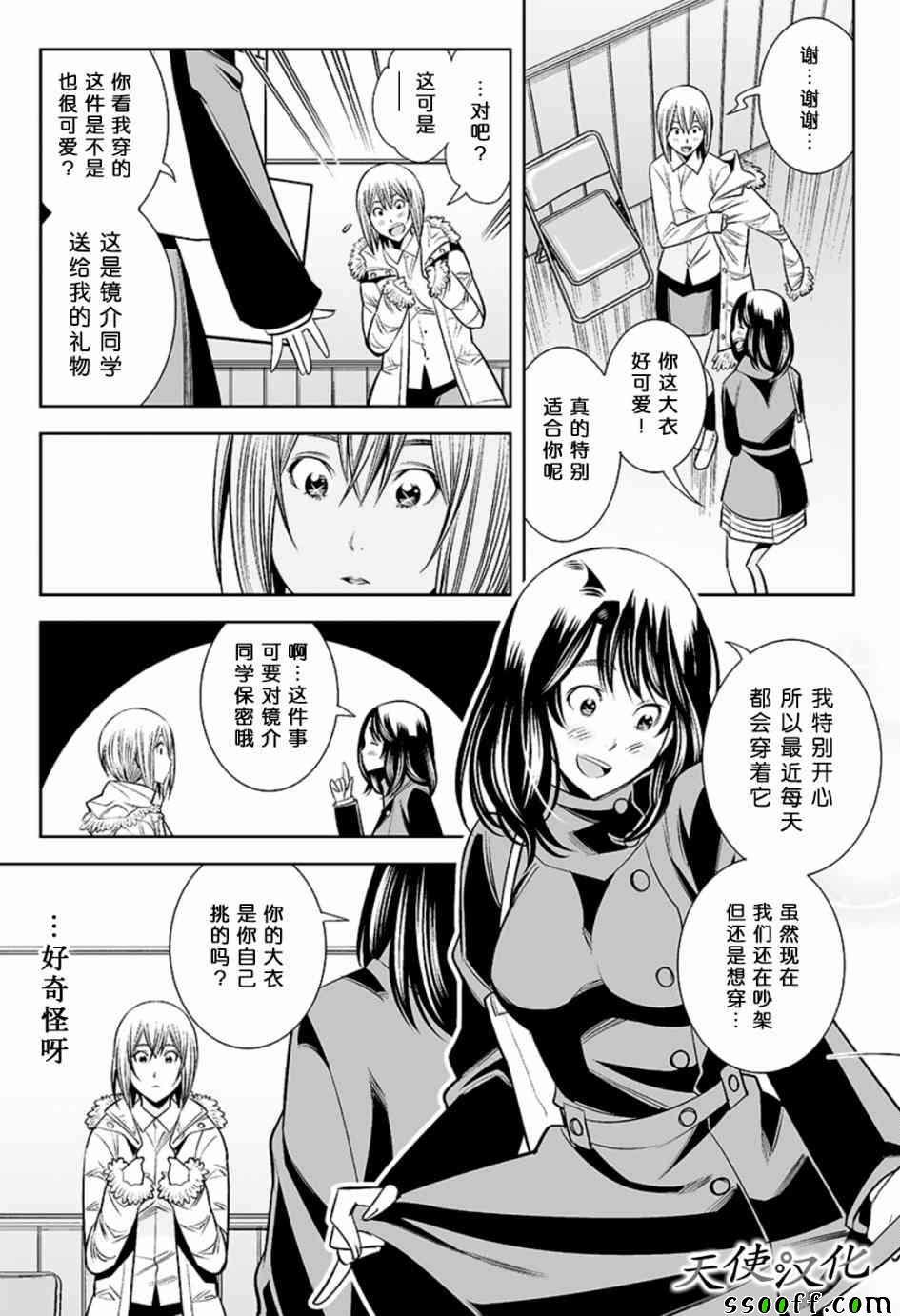 变身照相机韩漫全集-第58话无删减无遮挡章节图片 