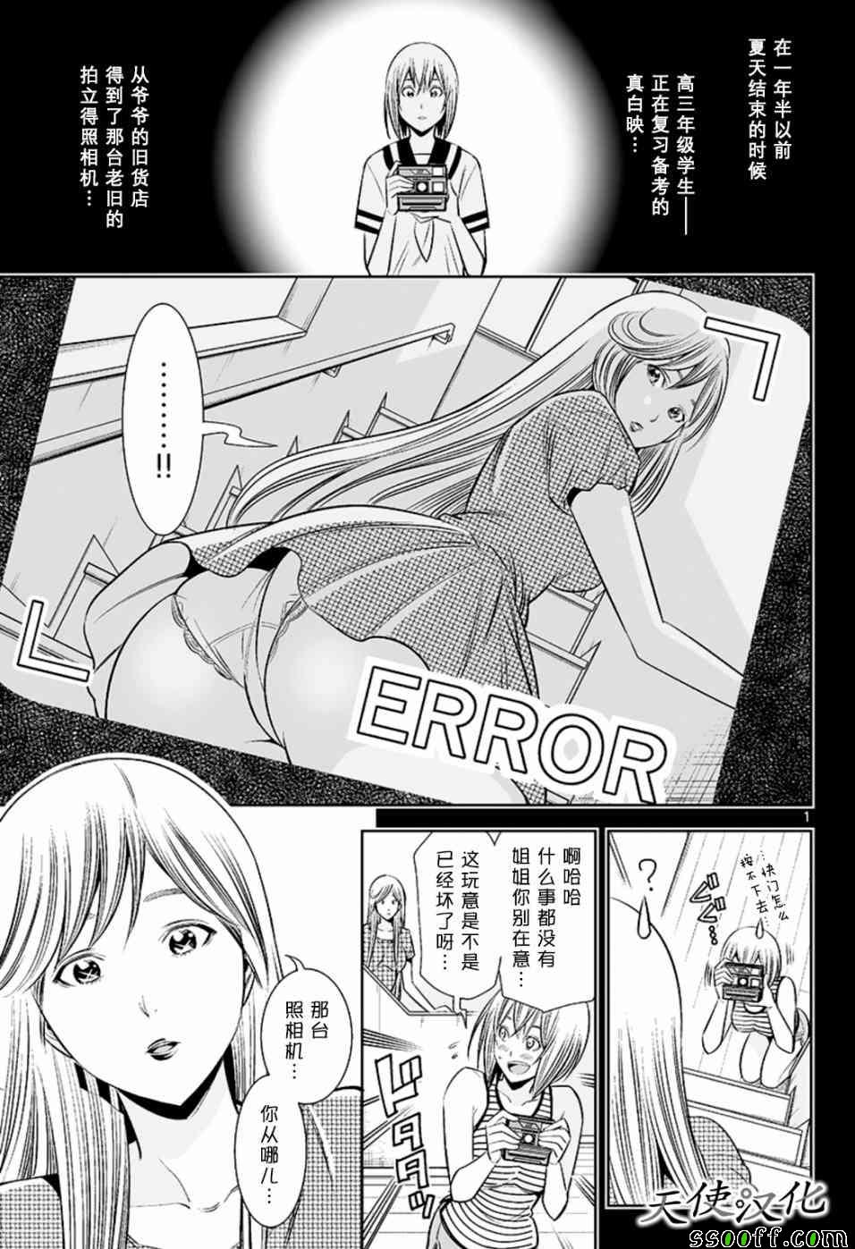 变身照相机韩漫全集-第60话无删减无遮挡章节图片 