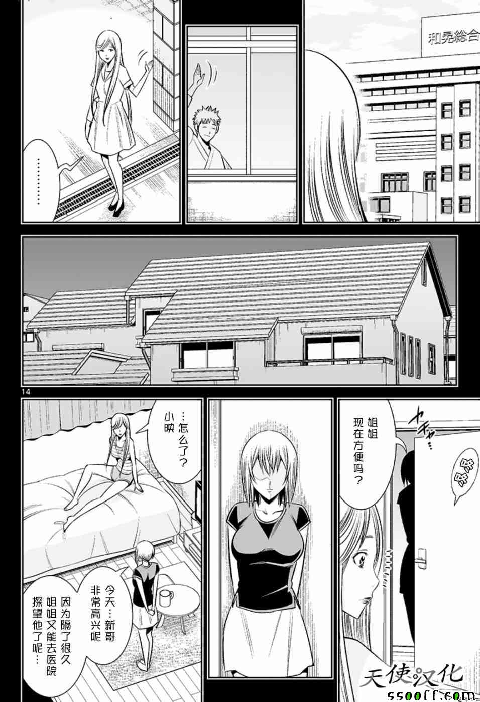 变身照相机韩漫全集-第60话无删减无遮挡章节图片 