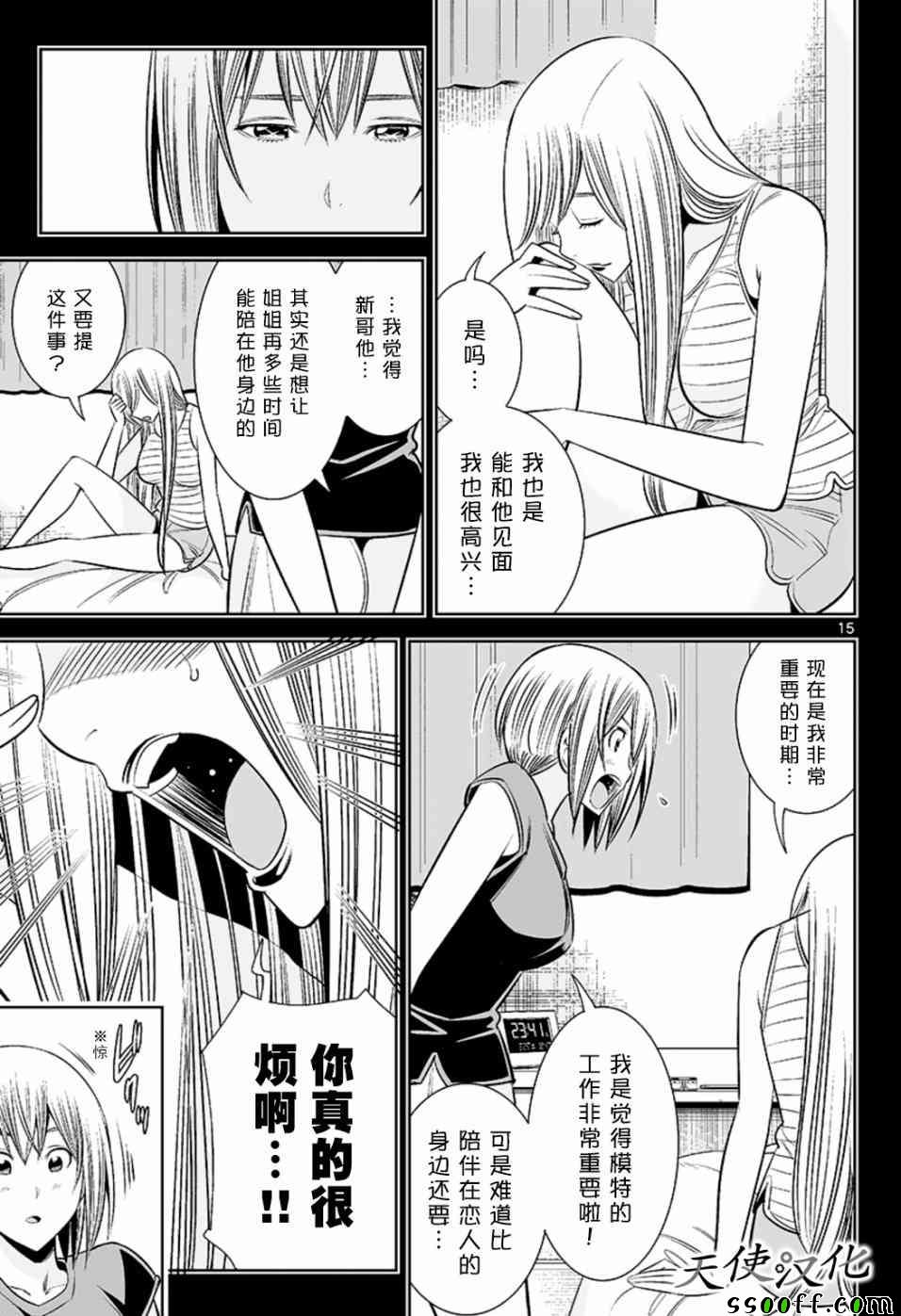 变身照相机韩漫全集-第60话无删减无遮挡章节图片 