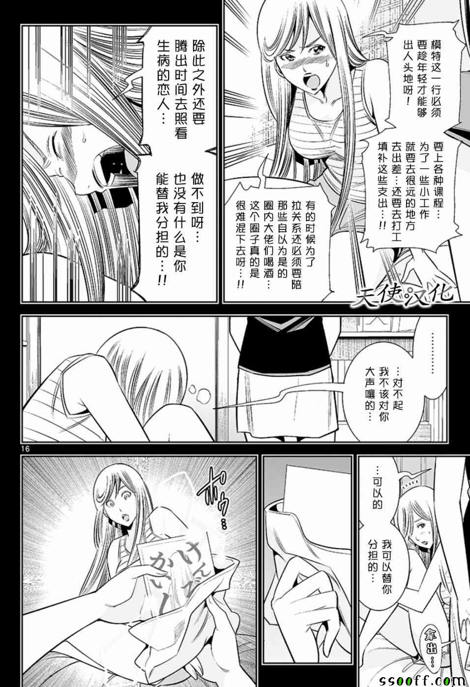 变身照相机韩漫全集-第60话无删减无遮挡章节图片 