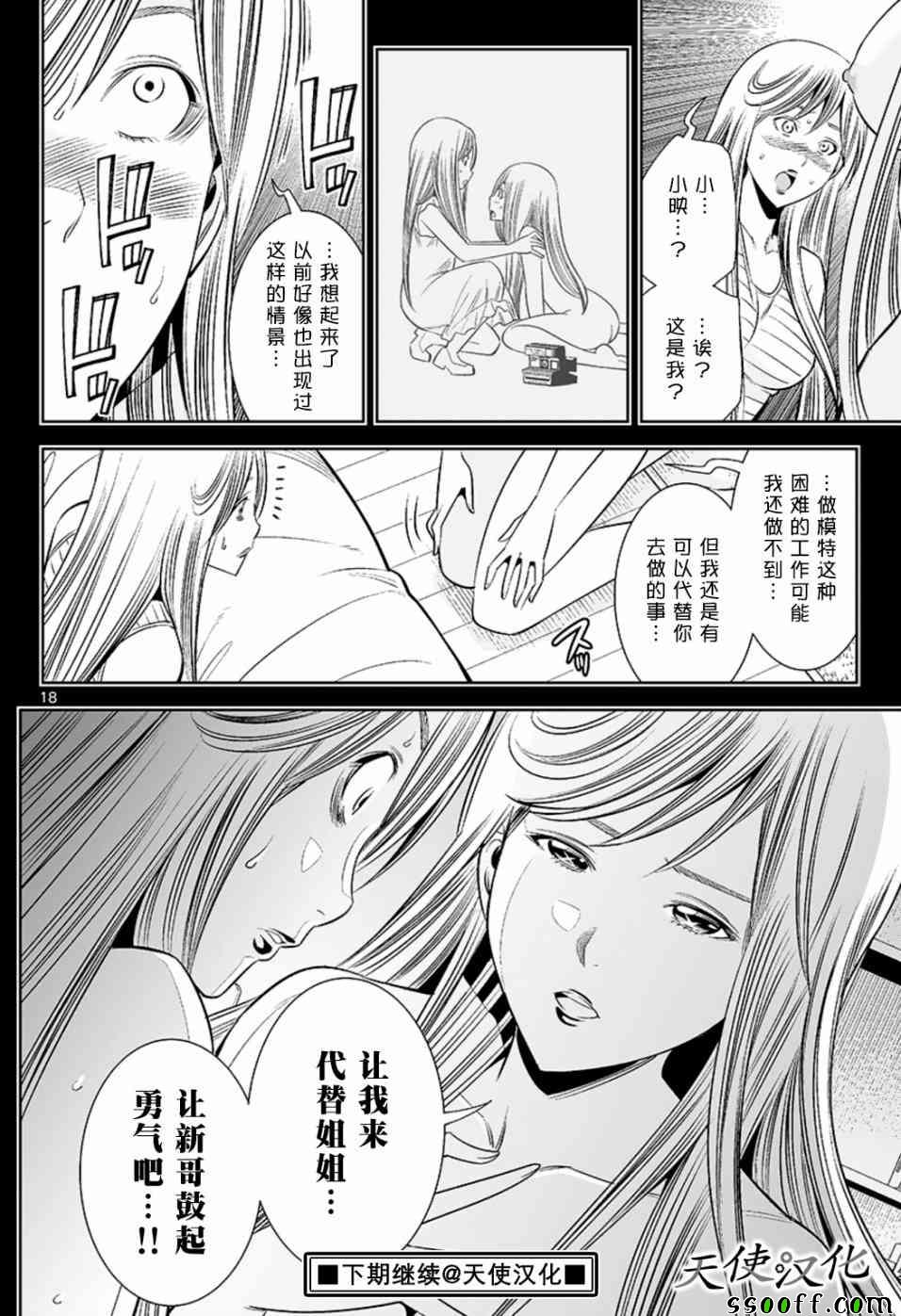 变身照相机韩漫全集-第60话无删减无遮挡章节图片 