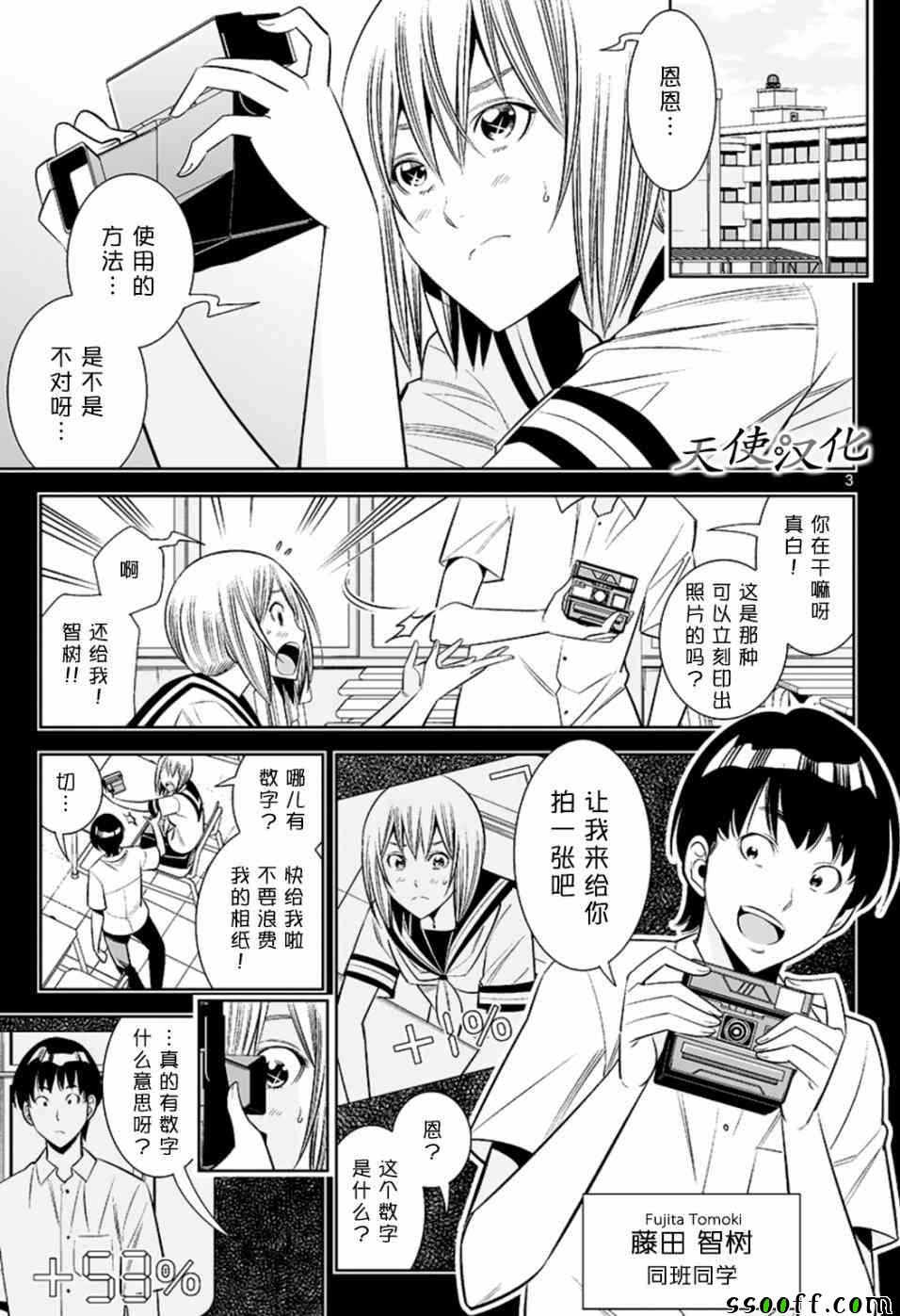 变身照相机韩漫全集-第60话无删减无遮挡章节图片 