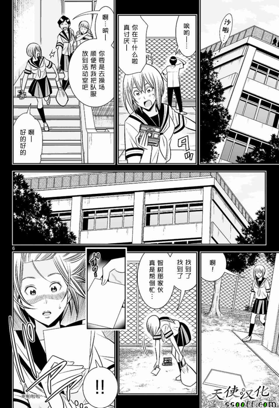 变身照相机韩漫全集-第60话无删减无遮挡章节图片 