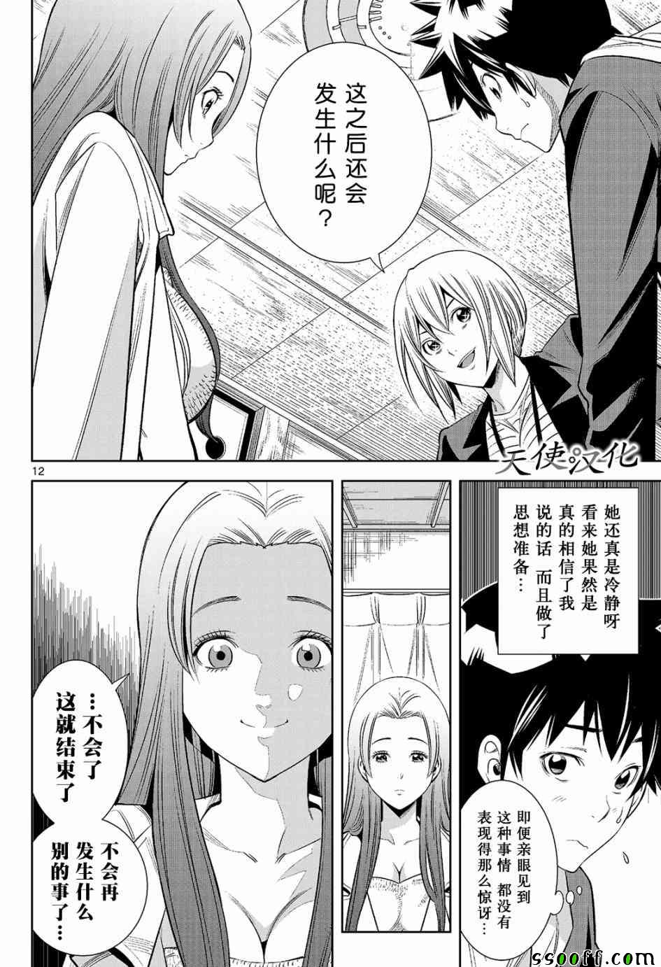 变身照相机韩漫全集-第7话无删减无遮挡章节图片 