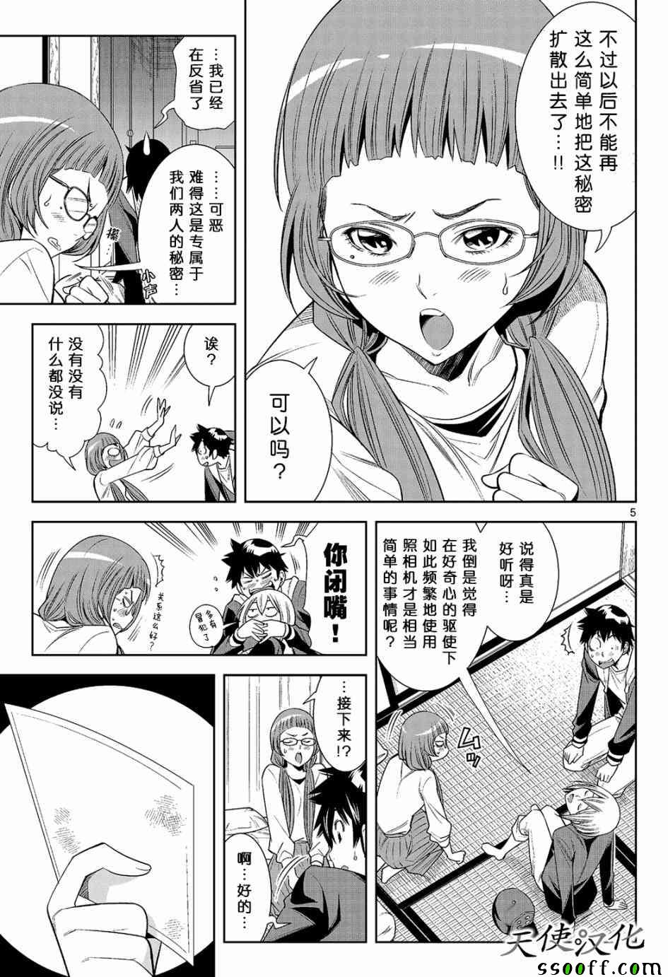 变身照相机韩漫全集-第7话无删减无遮挡章节图片 