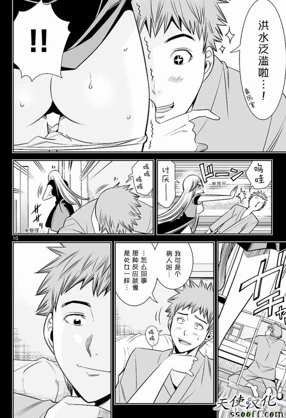 变身照相机韩漫全集-第61话无删减无遮挡章节图片 