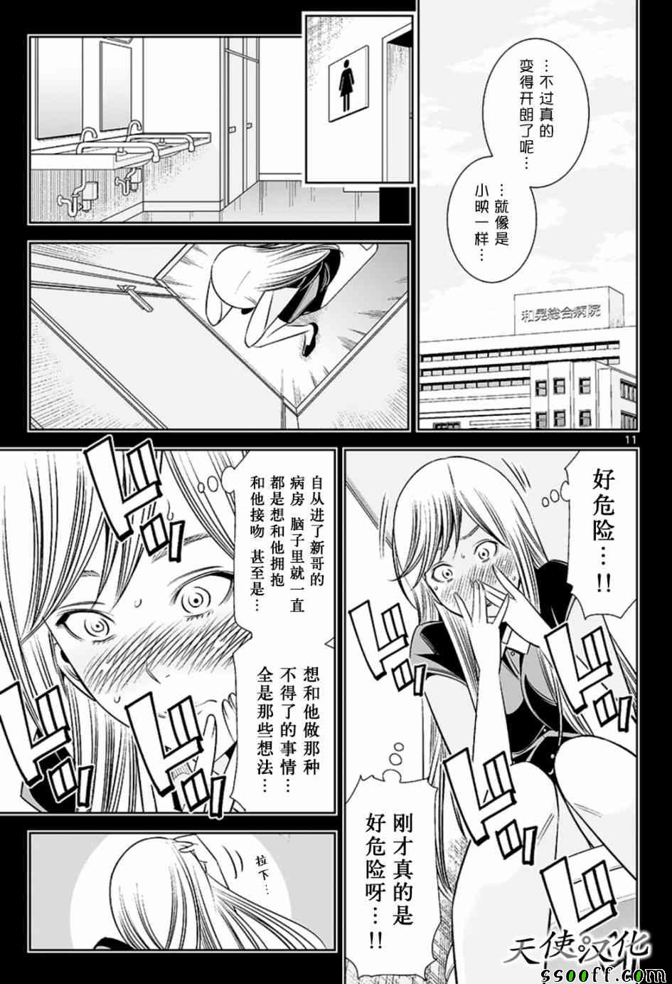 变身照相机韩漫全集-第61话无删减无遮挡章节图片 