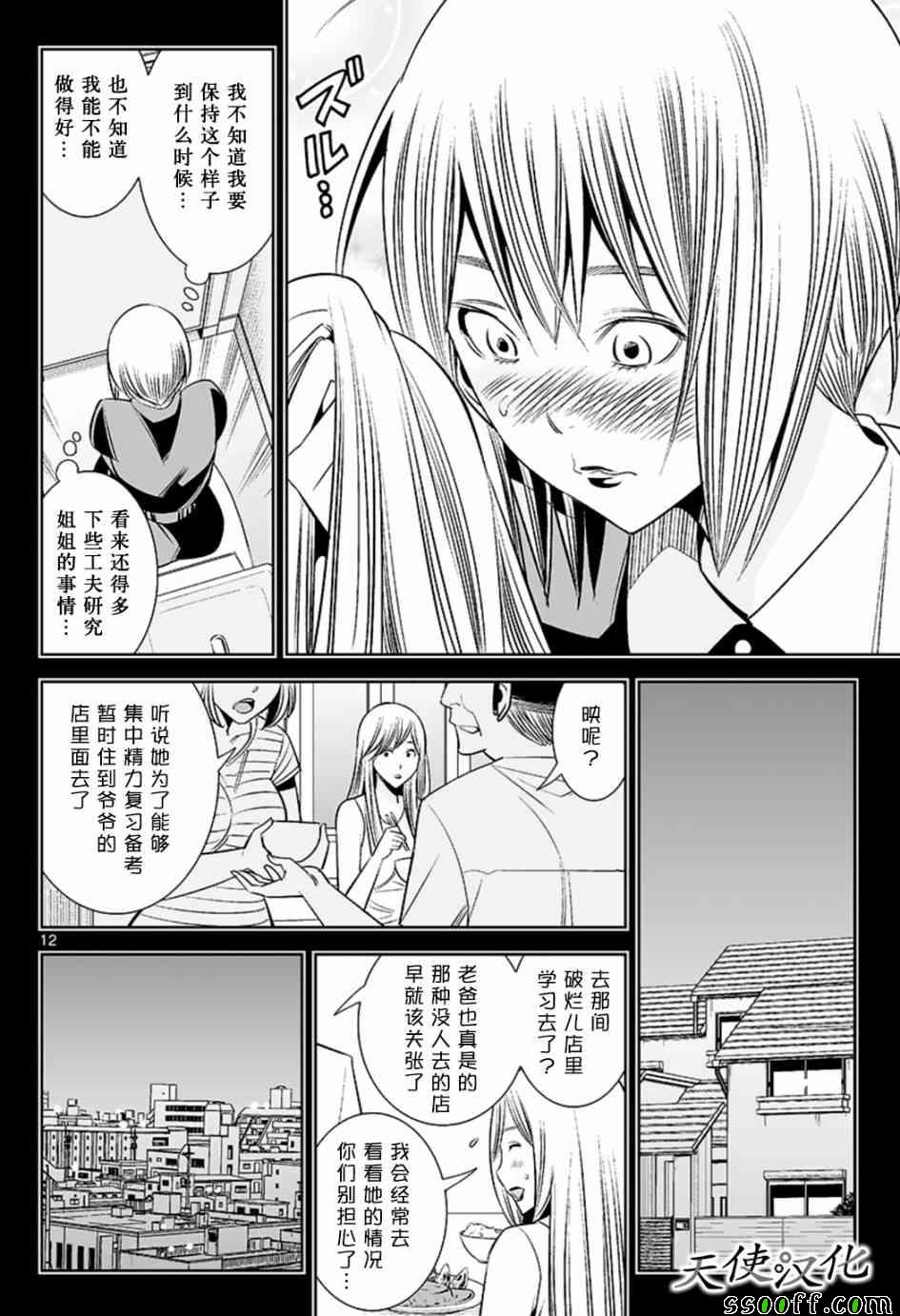 变身照相机韩漫全集-第61话无删减无遮挡章节图片 