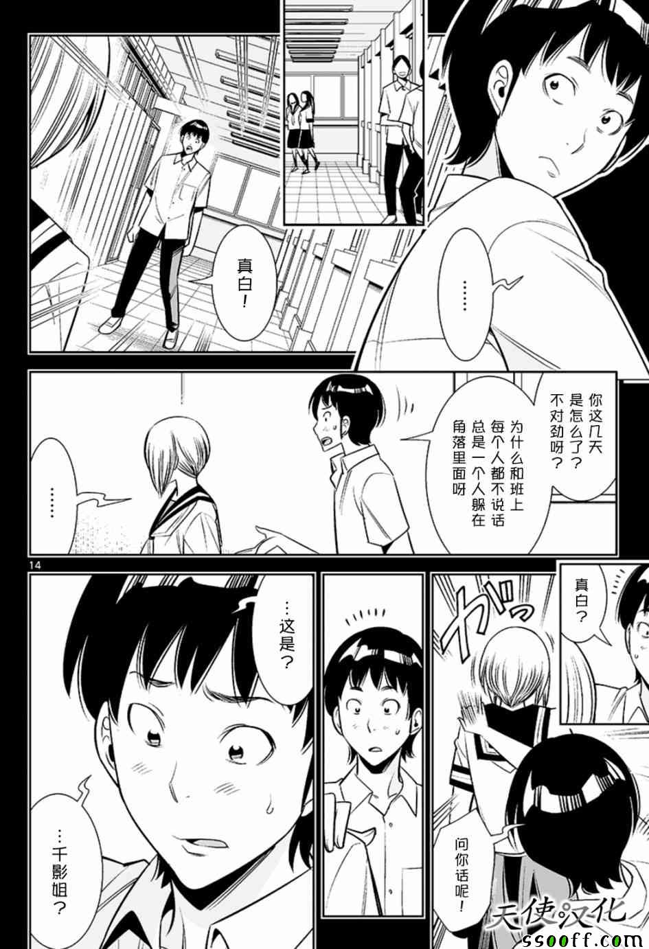 变身照相机韩漫全集-第61话无删减无遮挡章节图片 