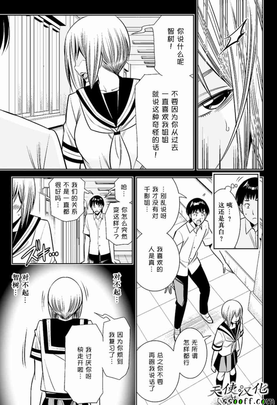 变身照相机韩漫全集-第61话无删减无遮挡章节图片 