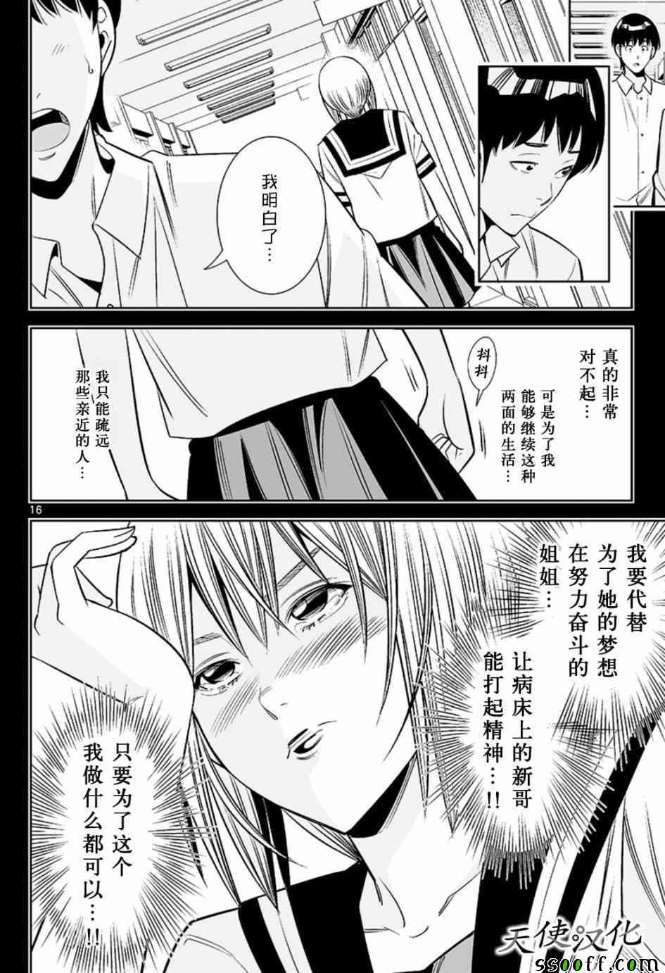 变身照相机韩漫全集-第61话无删减无遮挡章节图片 
