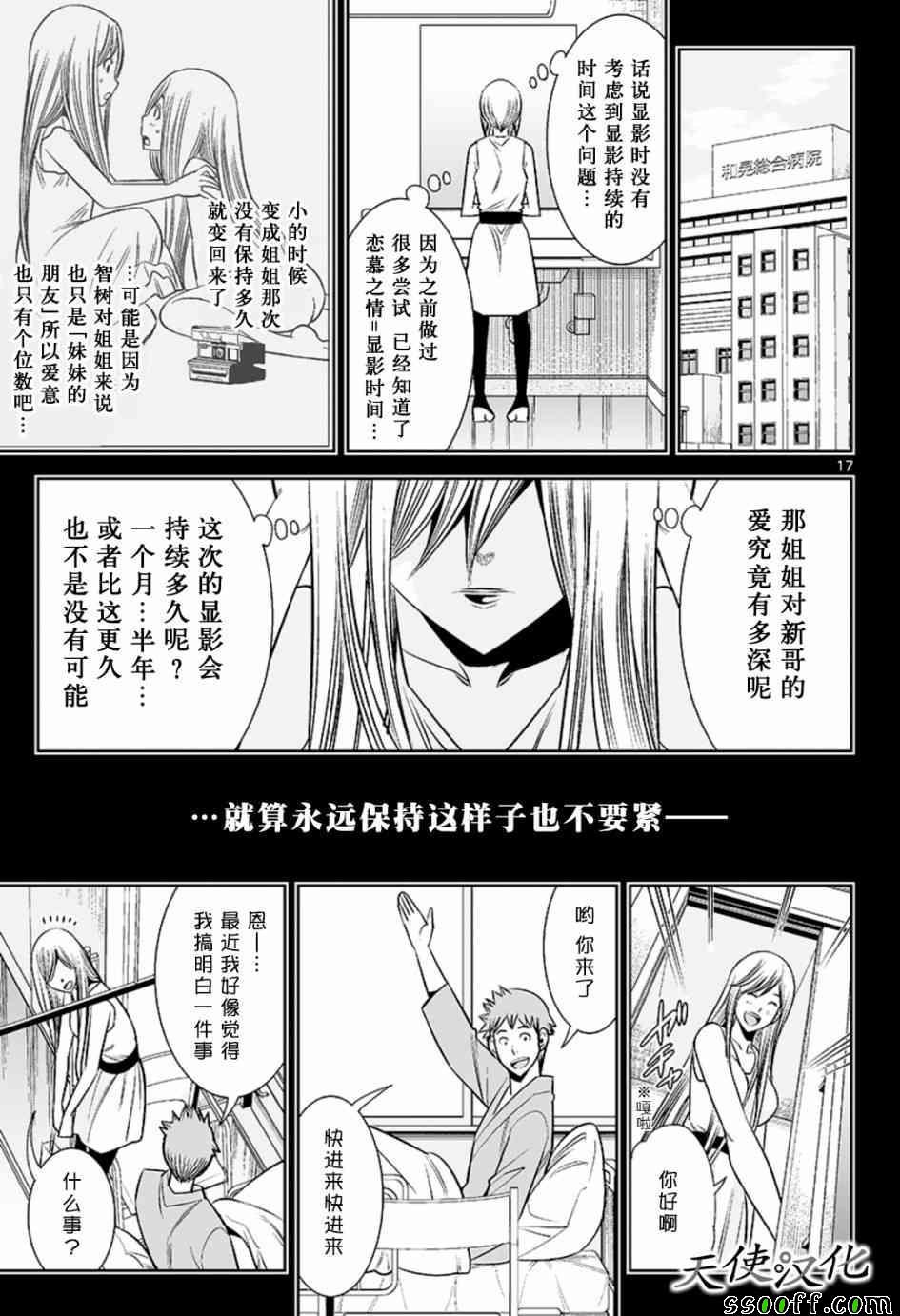 变身照相机韩漫全集-第61话无删减无遮挡章节图片 
