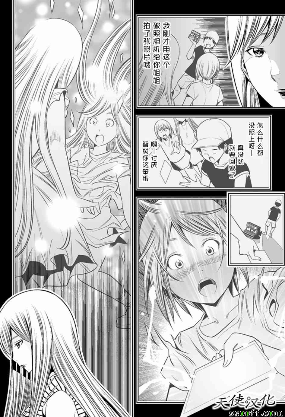 变身照相机韩漫全集-第61话无删减无遮挡章节图片 