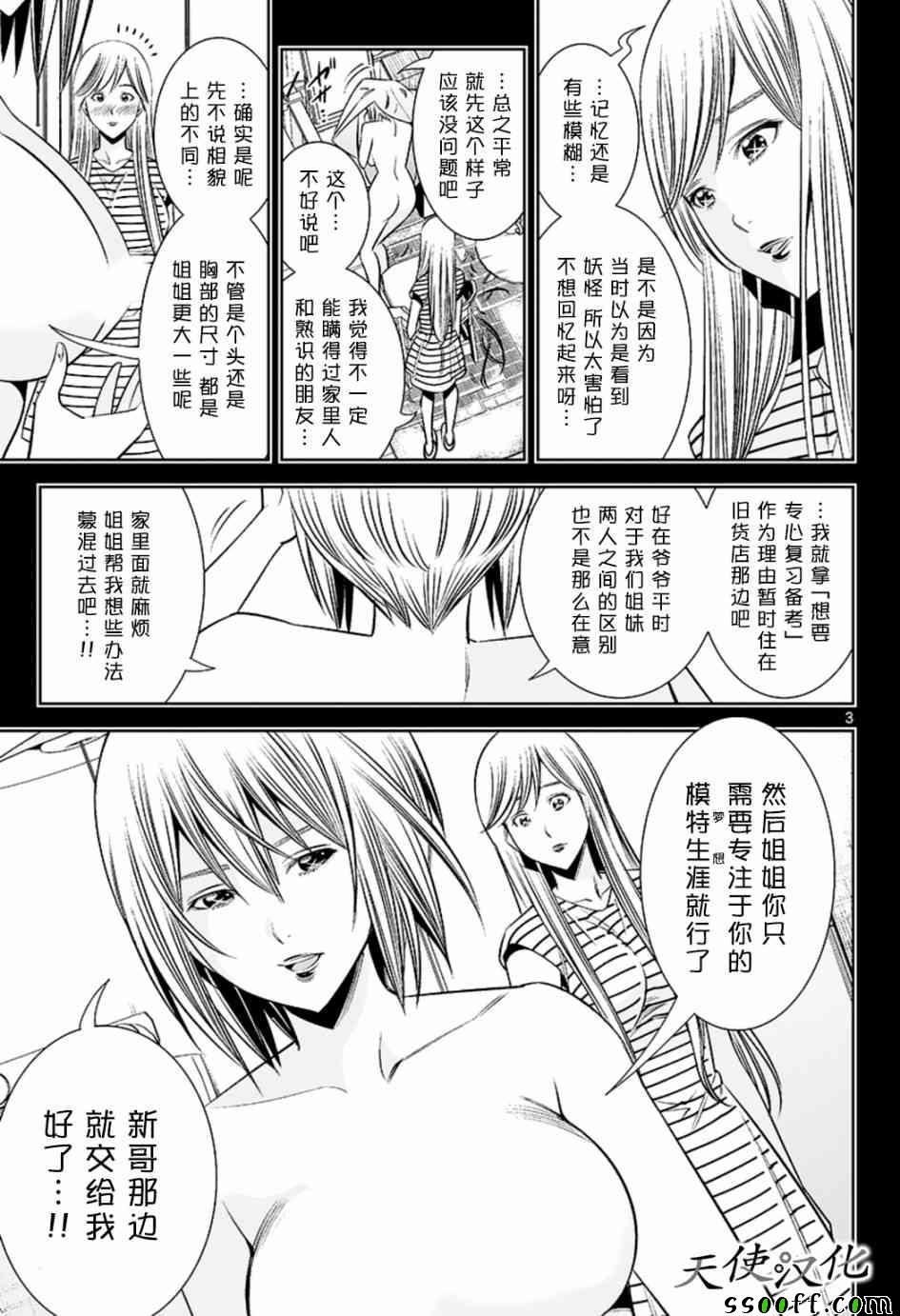 变身照相机韩漫全集-第61话无删减无遮挡章节图片 