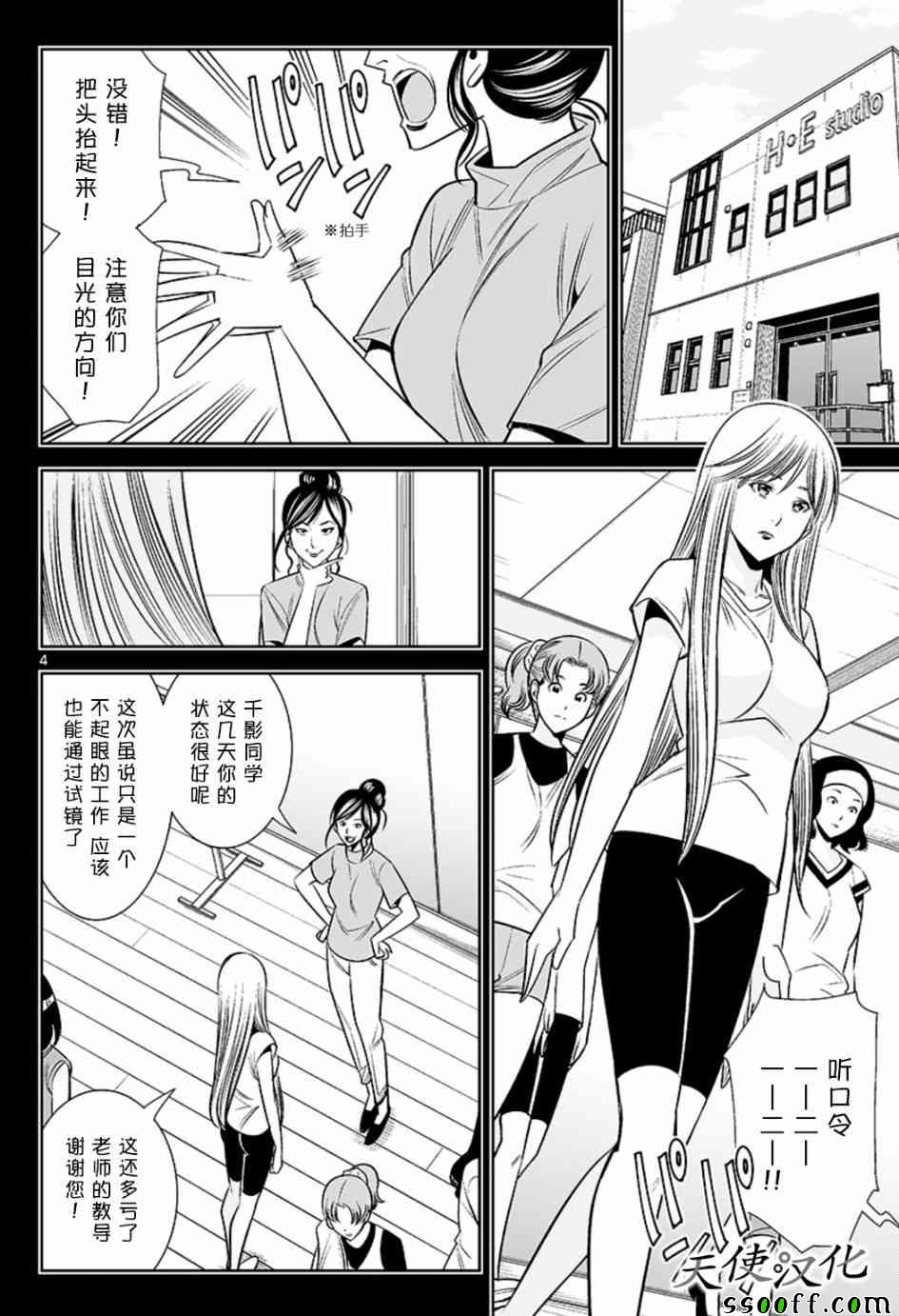 变身照相机韩漫全集-第61话无删减无遮挡章节图片 