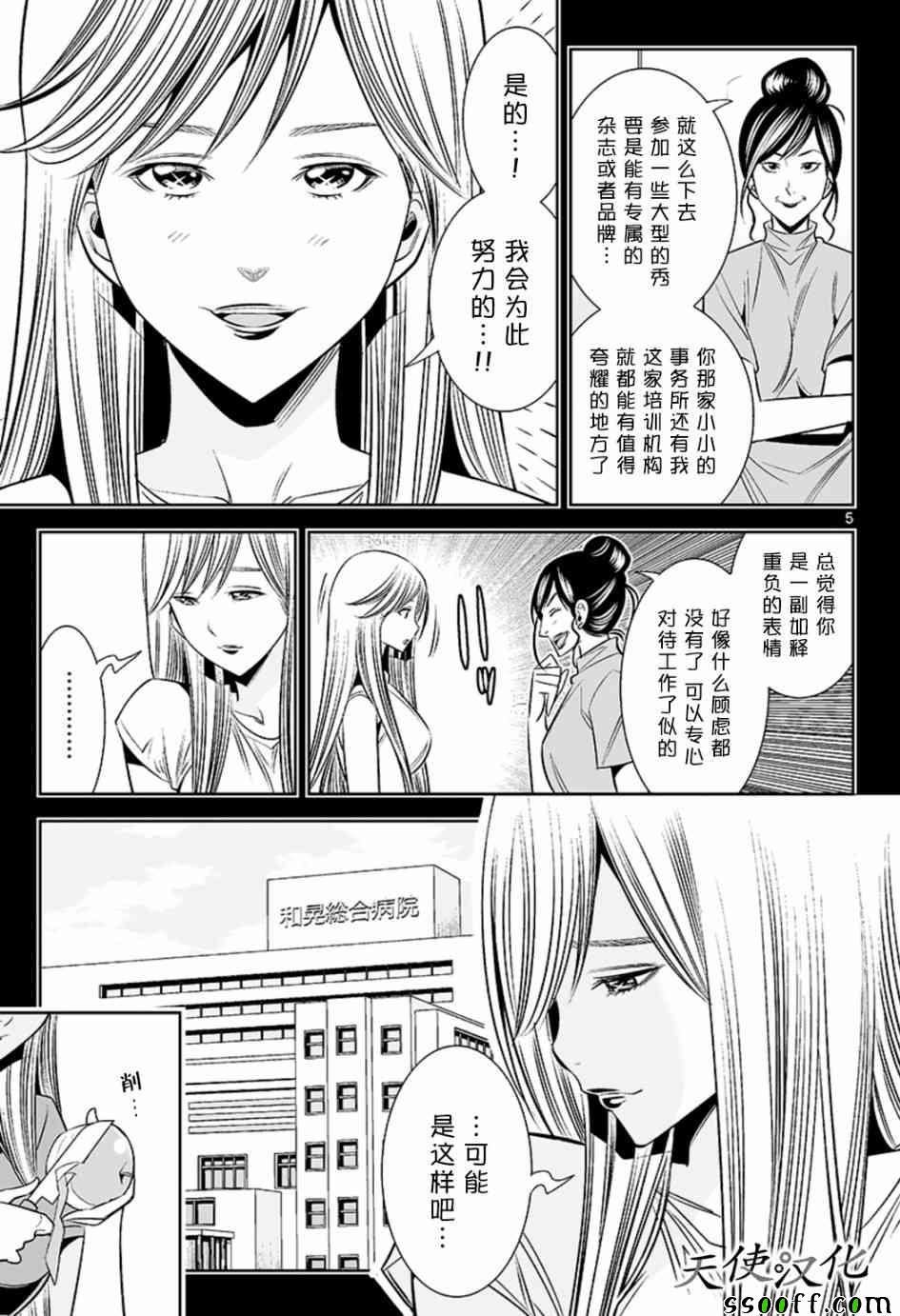 变身照相机韩漫全集-第61话无删减无遮挡章节图片 