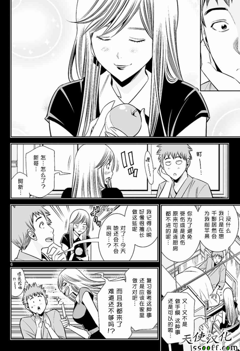 变身照相机韩漫全集-第61话无删减无遮挡章节图片 