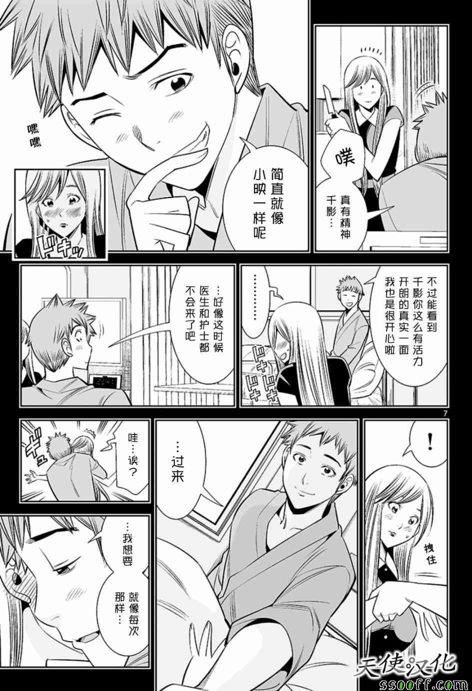 变身照相机韩漫全集-第61话无删减无遮挡章节图片 
