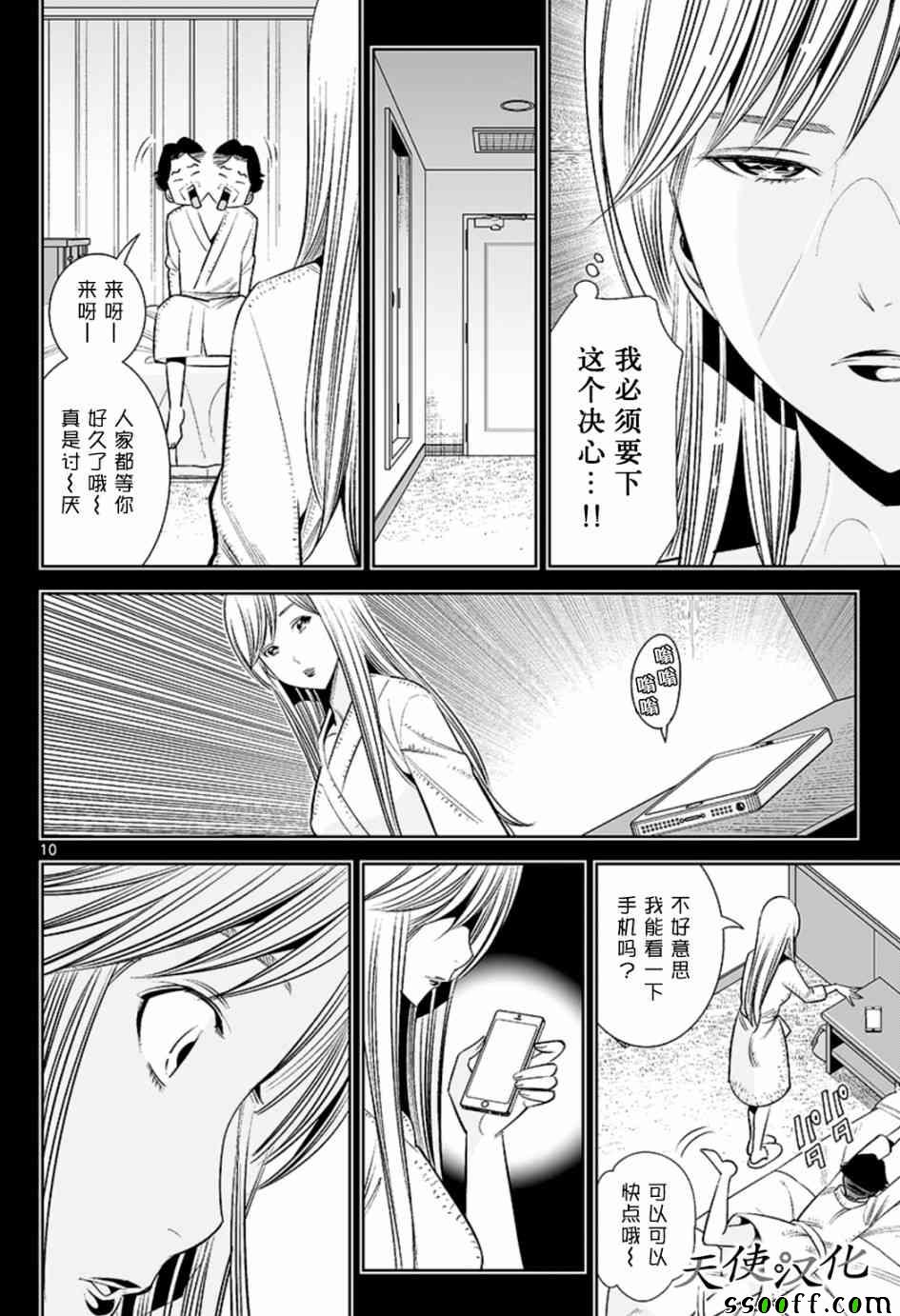 变身照相机韩漫全集-第62话无删减无遮挡章节图片 