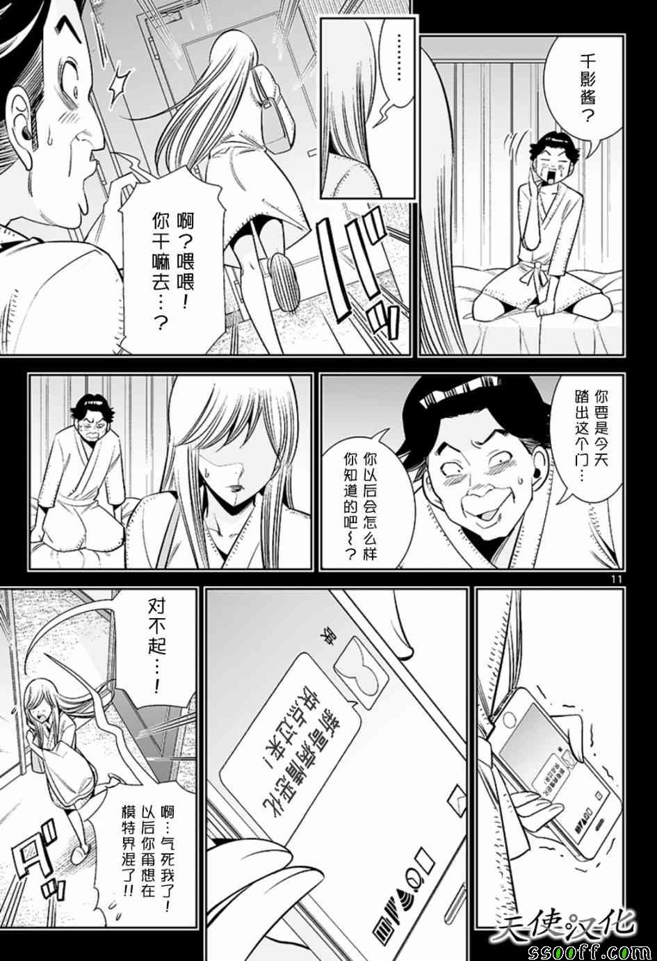 变身照相机韩漫全集-第62话无删减无遮挡章节图片 