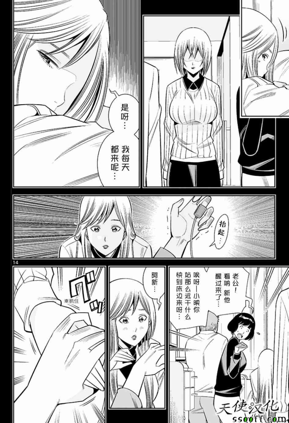 变身照相机韩漫全集-第62话无删减无遮挡章节图片 