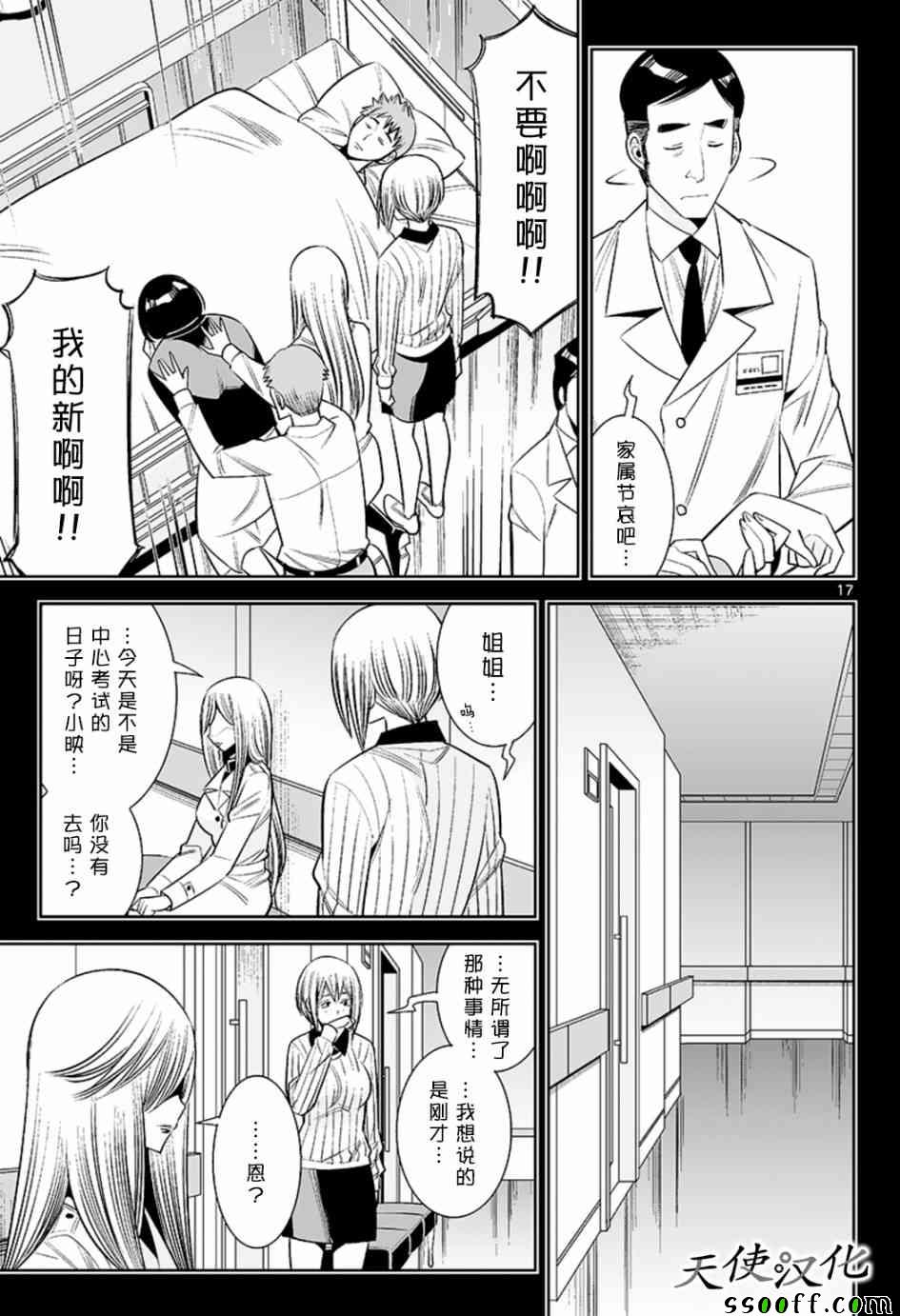 变身照相机韩漫全集-第62话无删减无遮挡章节图片 