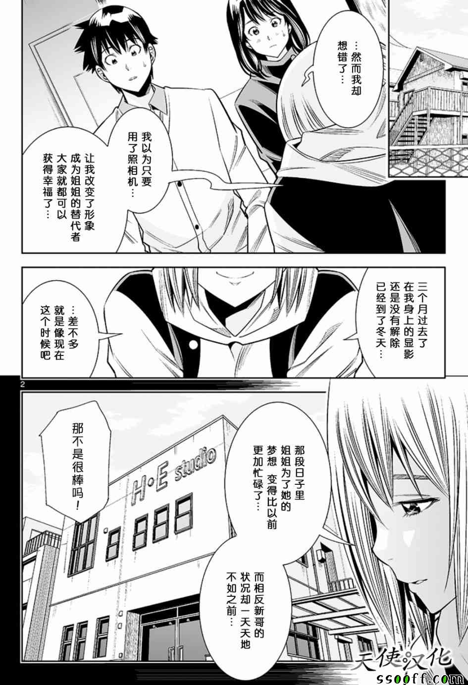 变身照相机韩漫全集-第62话无删减无遮挡章节图片 