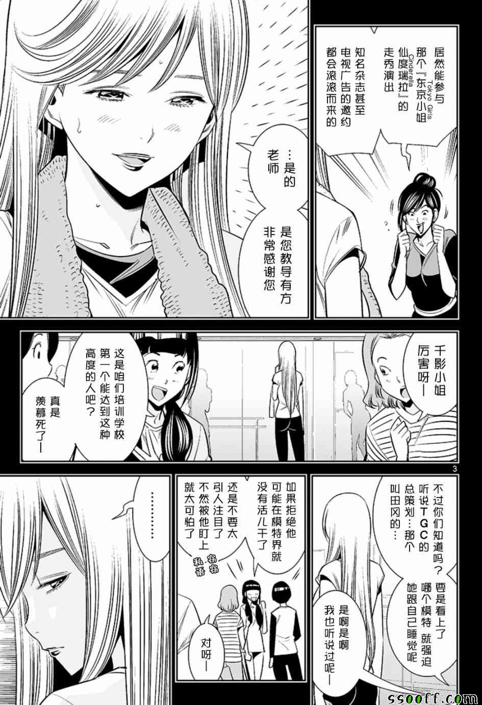 变身照相机韩漫全集-第62话无删减无遮挡章节图片 