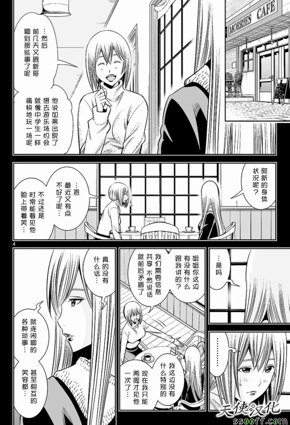 变身照相机韩漫全集-第62话无删减无遮挡章节图片 