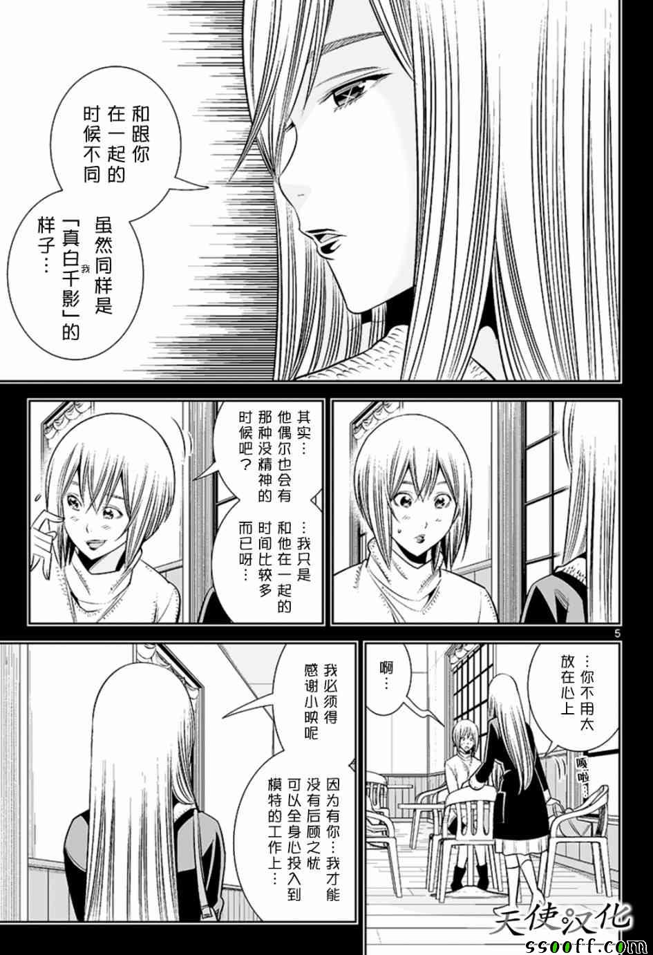 变身照相机韩漫全集-第62话无删减无遮挡章节图片 
