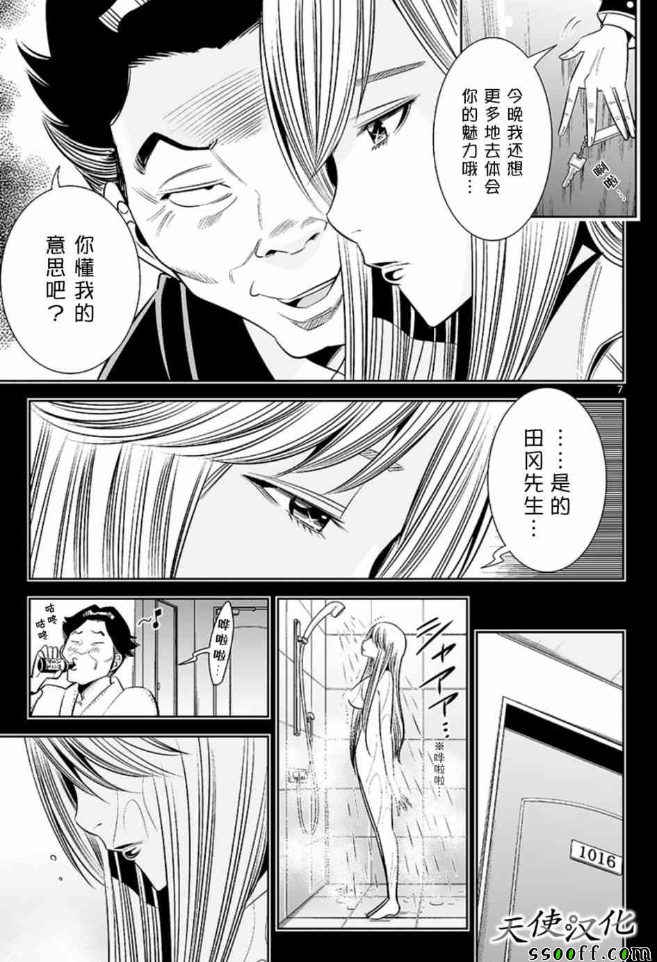 变身照相机韩漫全集-第62话无删减无遮挡章节图片 