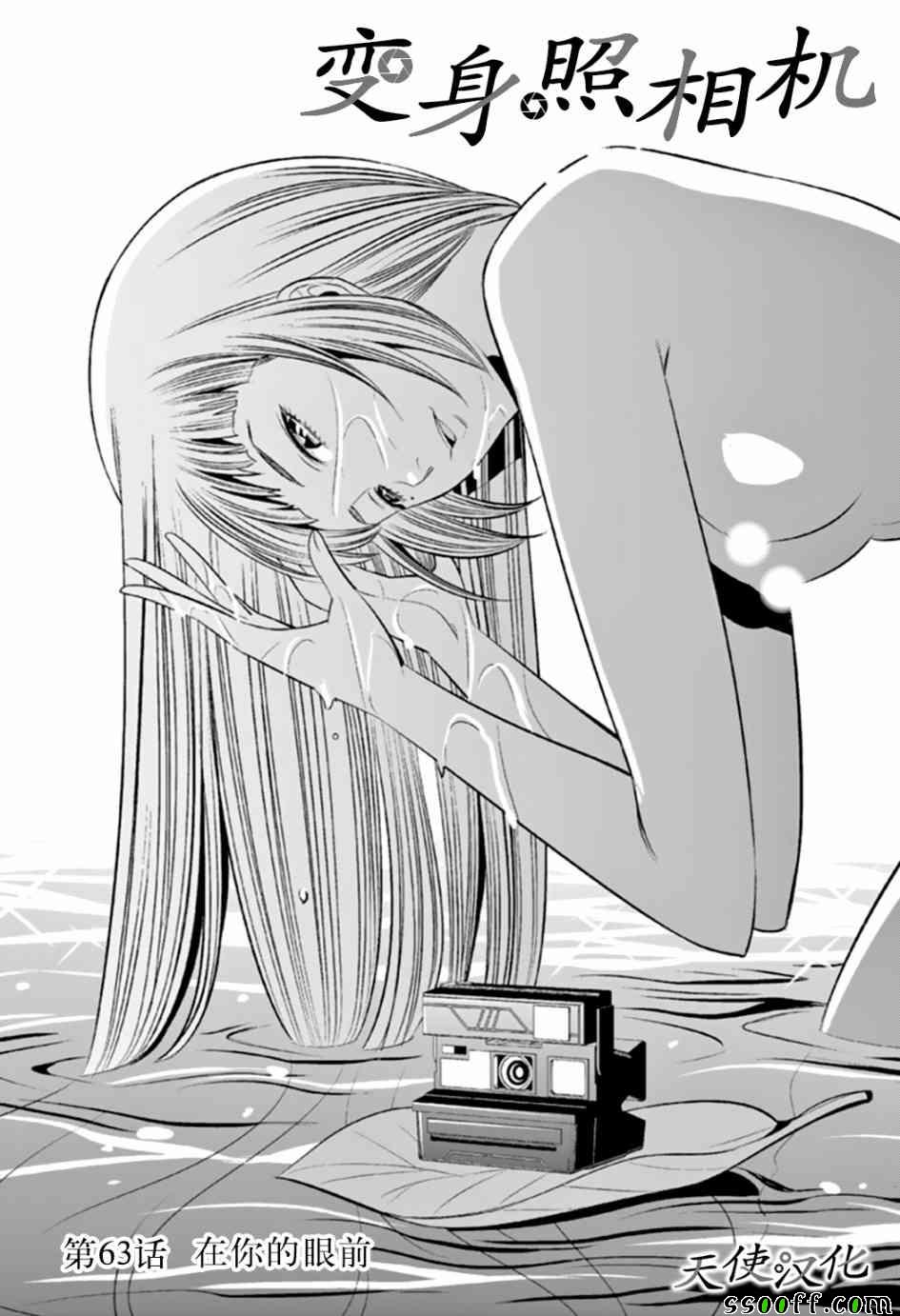 变身照相机韩漫全集-第63话无删减无遮挡章节图片 