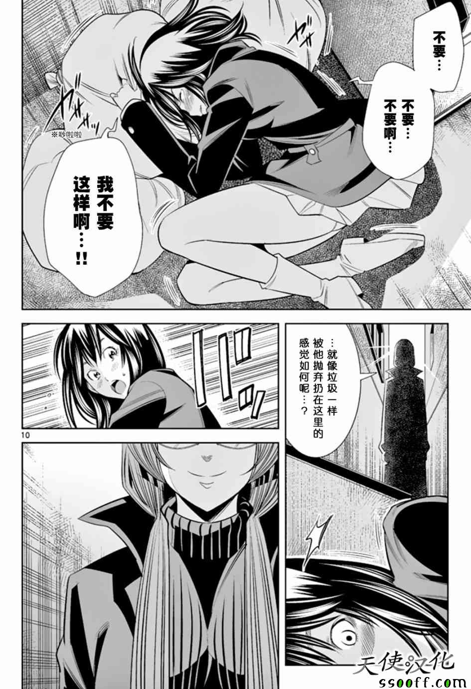 变身照相机韩漫全集-第63话无删减无遮挡章节图片 