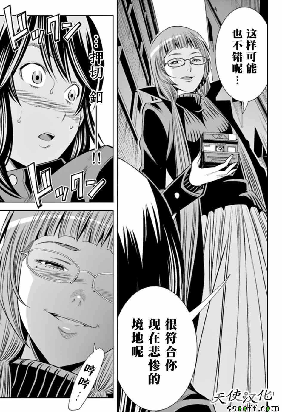 变身照相机韩漫全集-第63话无删减无遮挡章节图片 
