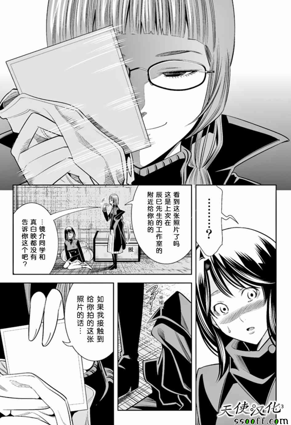 变身照相机韩漫全集-第63话无删减无遮挡章节图片 