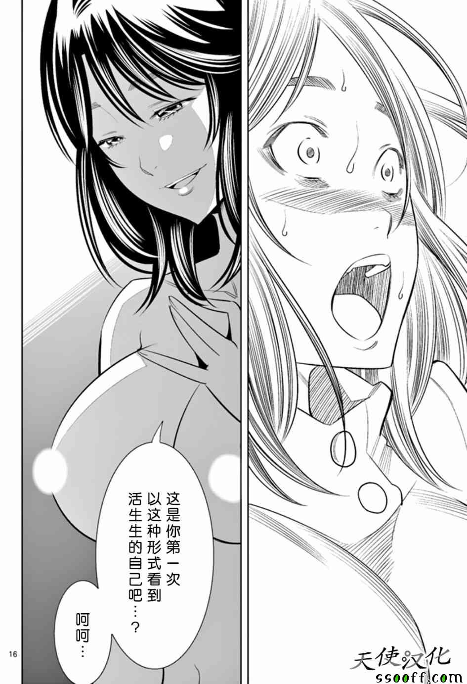 变身照相机韩漫全集-第63话无删减无遮挡章节图片 