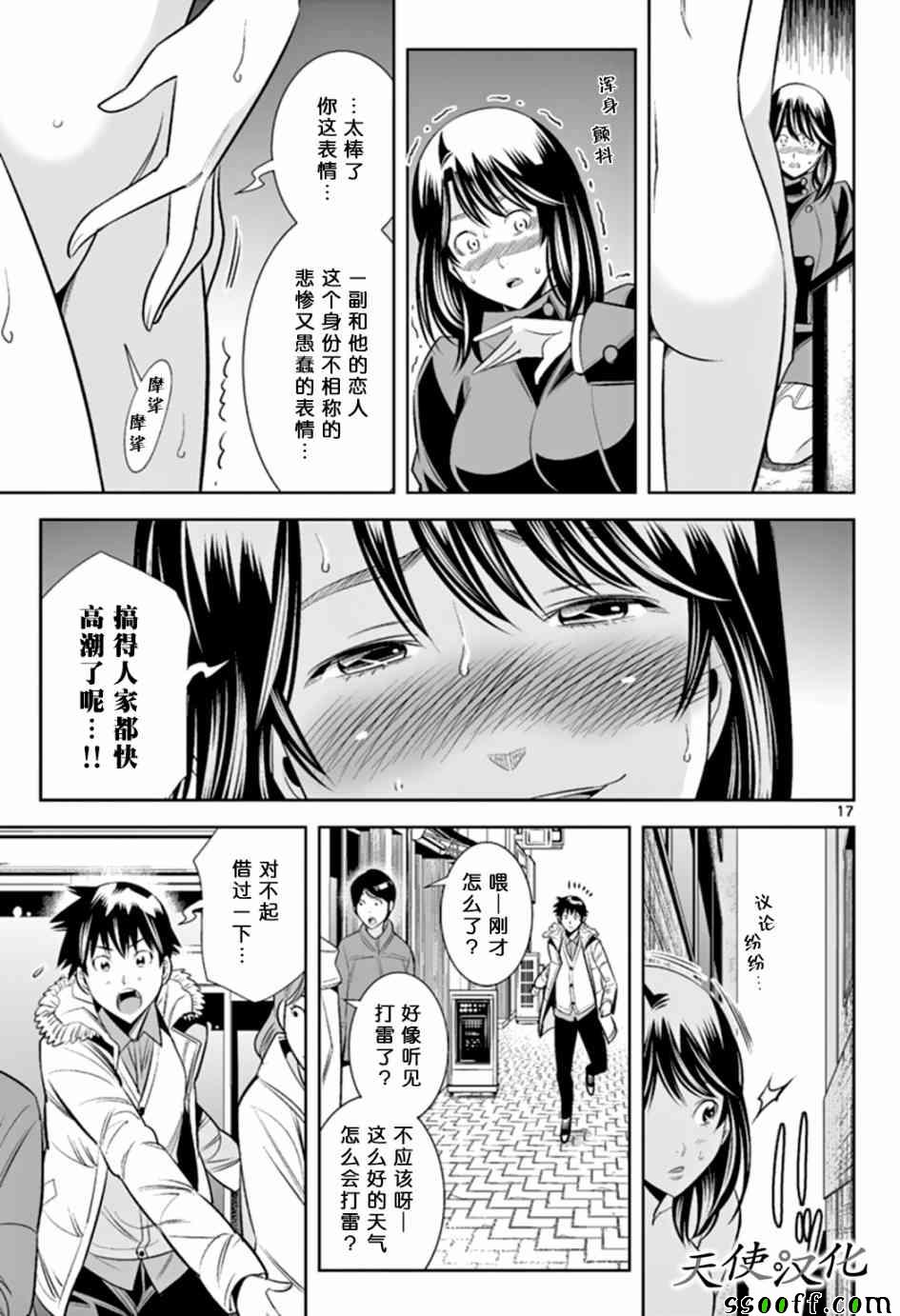 变身照相机韩漫全集-第63话无删减无遮挡章节图片 