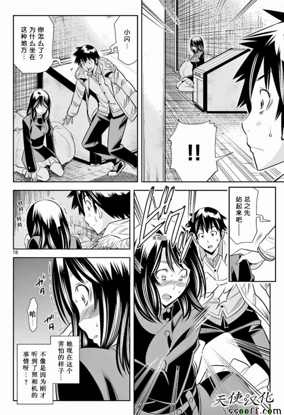 变身照相机韩漫全集-第63话无删减无遮挡章节图片 