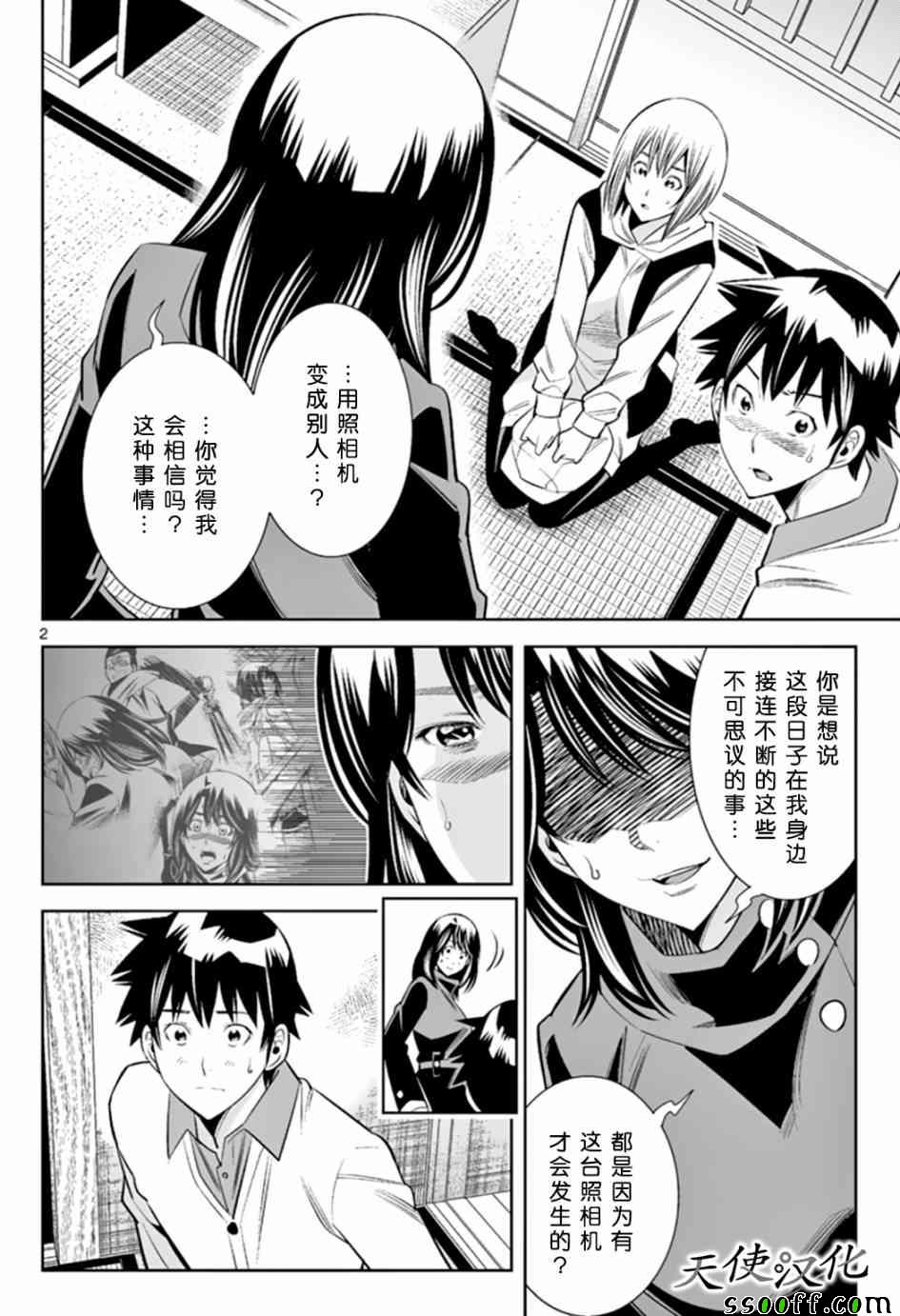 变身照相机韩漫全集-第63话无删减无遮挡章节图片 