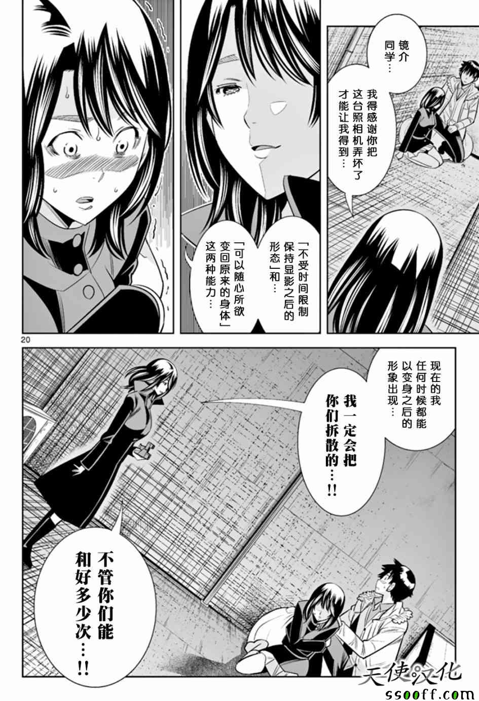 变身照相机韩漫全集-第63话无删减无遮挡章节图片 
